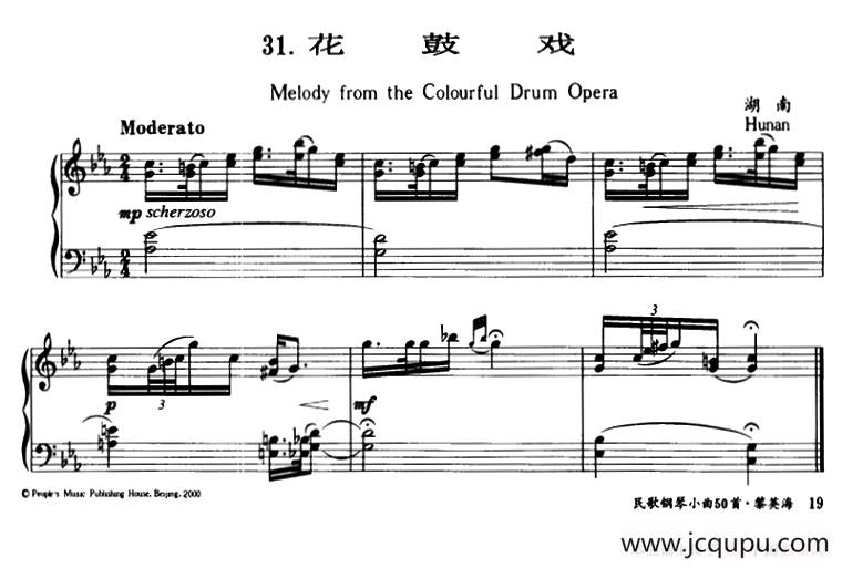 花鼓戏简谱
