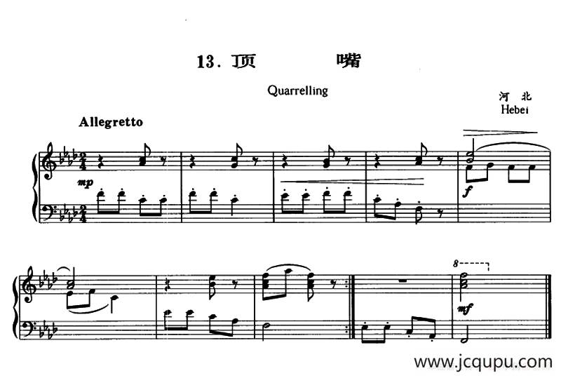 顶嘴简谱