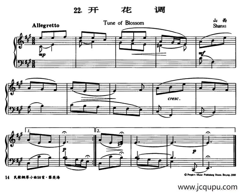 开花调（陕西民歌、黎英海编曲版）简谱