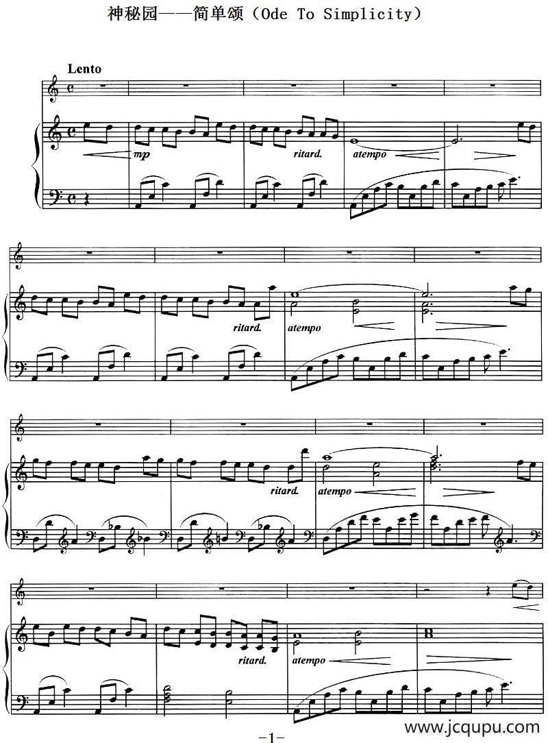 神秘园——简单颂（Ode To Simplicity）简谱