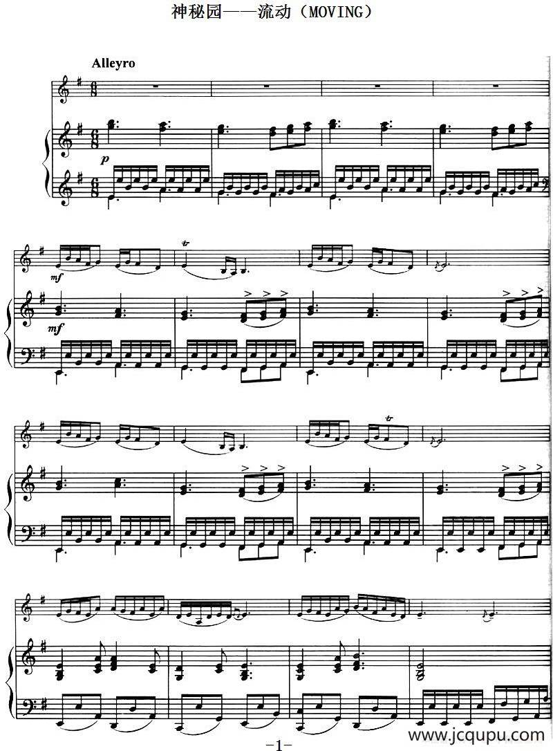 神秘园——流动（MOVING）简谱