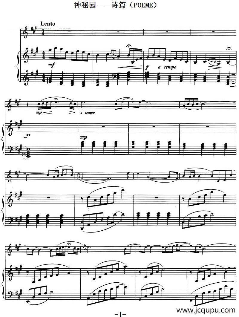 神秘园——诗篇（POEME）简谱