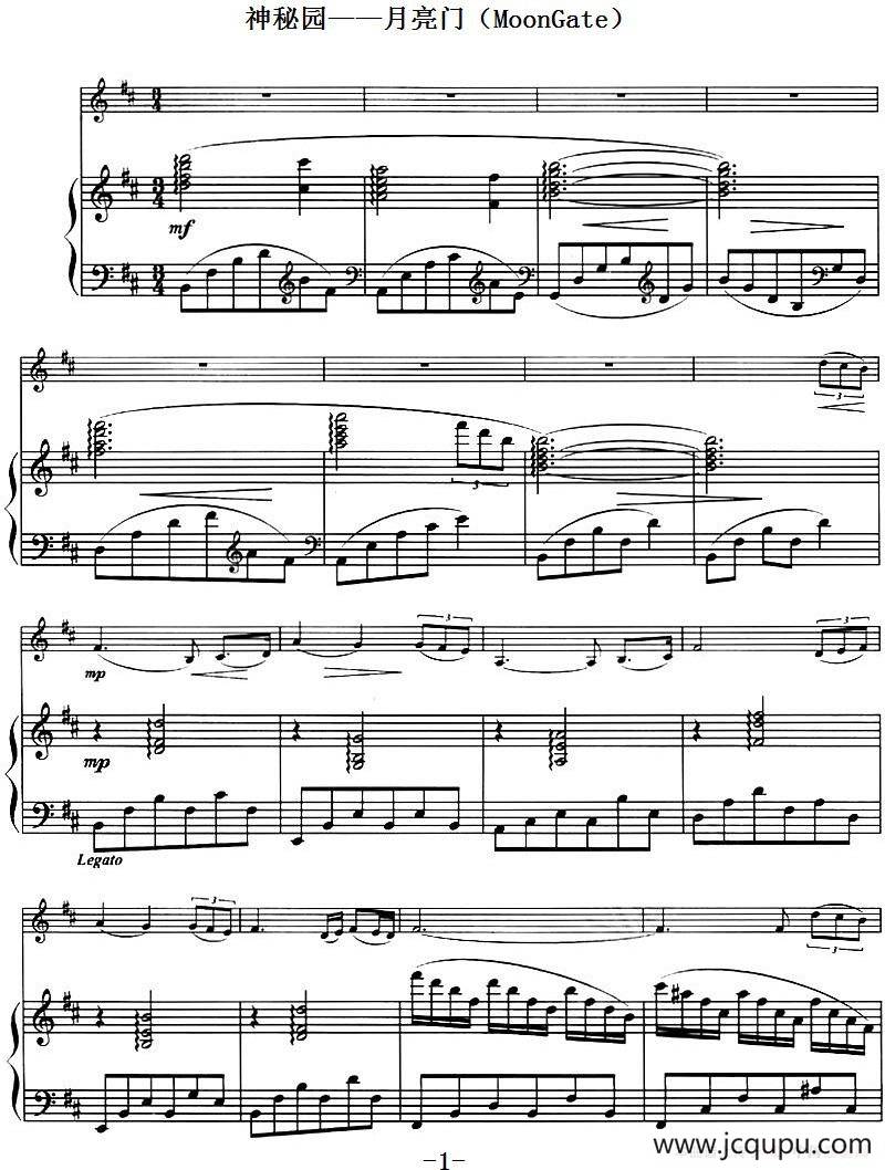 神秘园——月亮门（MoonGate）简谱