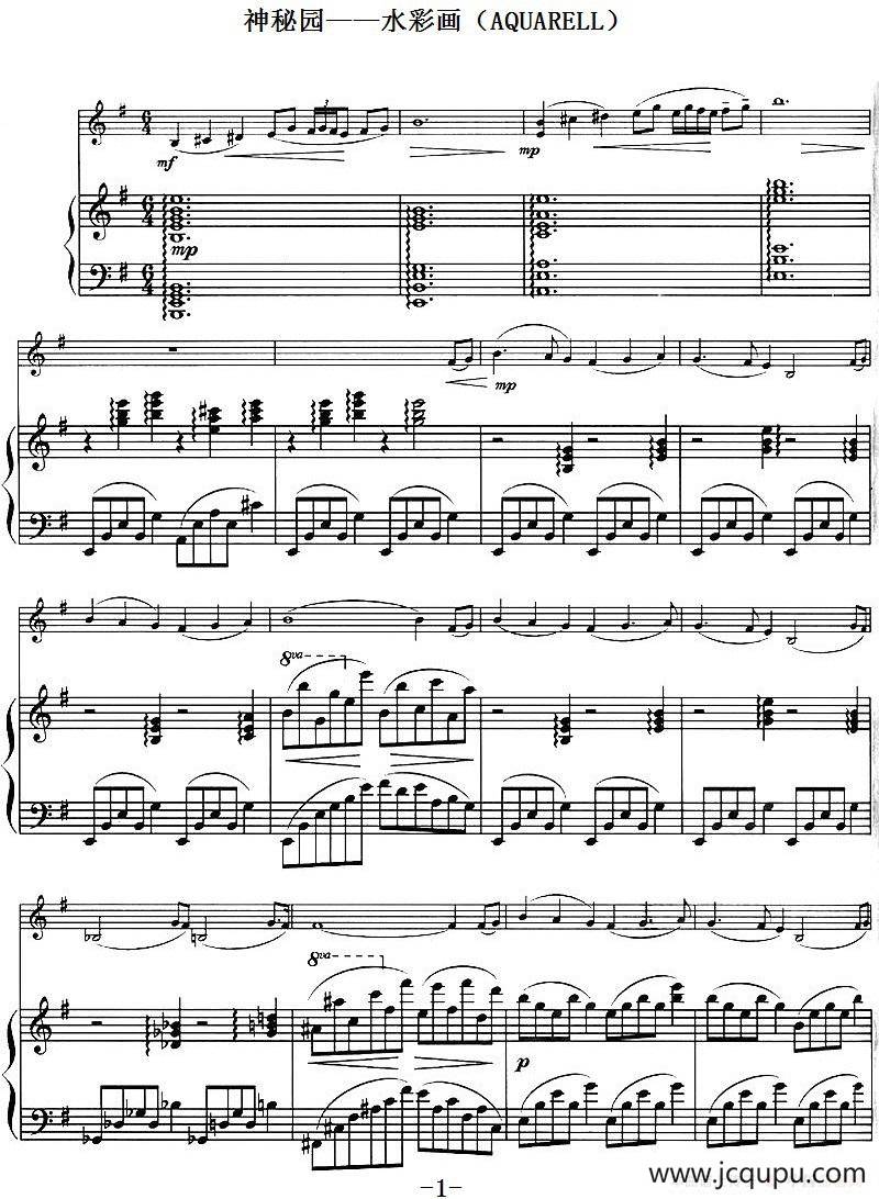 神秘园——水彩画（AQUARELL、小提琴+钢琴伴奏）简谱