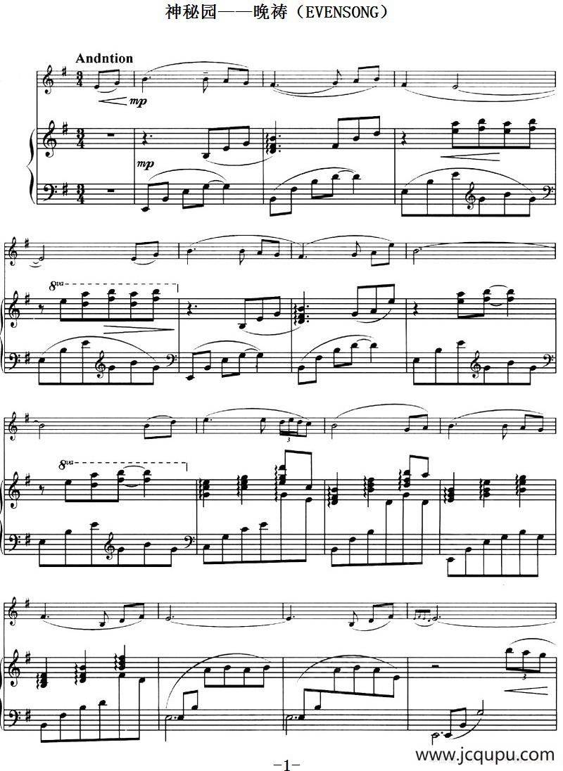 神秘园——晚祷（EVENSONG、小提琴+钢琴伴奏）简谱