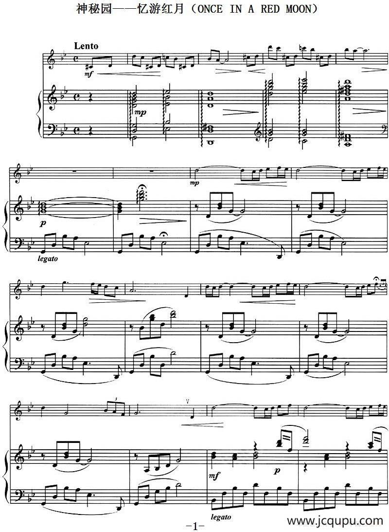 神秘园——忆游红月（ONCE IN A RED MOON、小提琴+钢琴伴奏）简谱