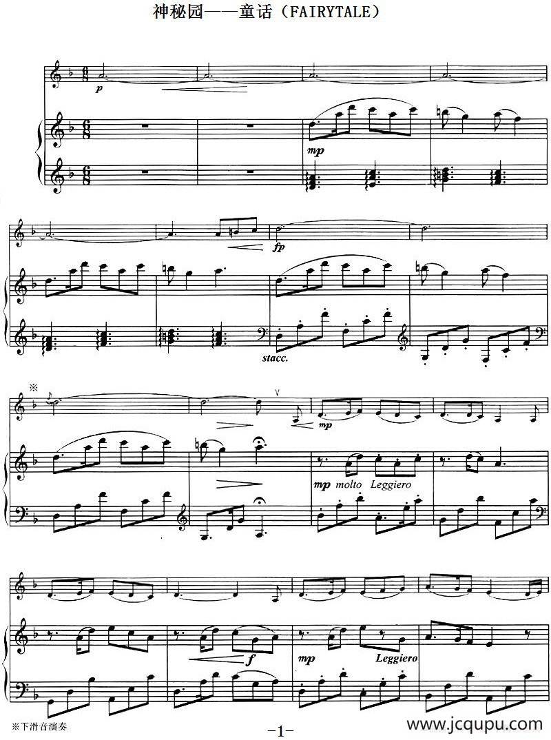 神秘园——童话（FAIRYTALE、小提琴+钢琴伴奏）简谱