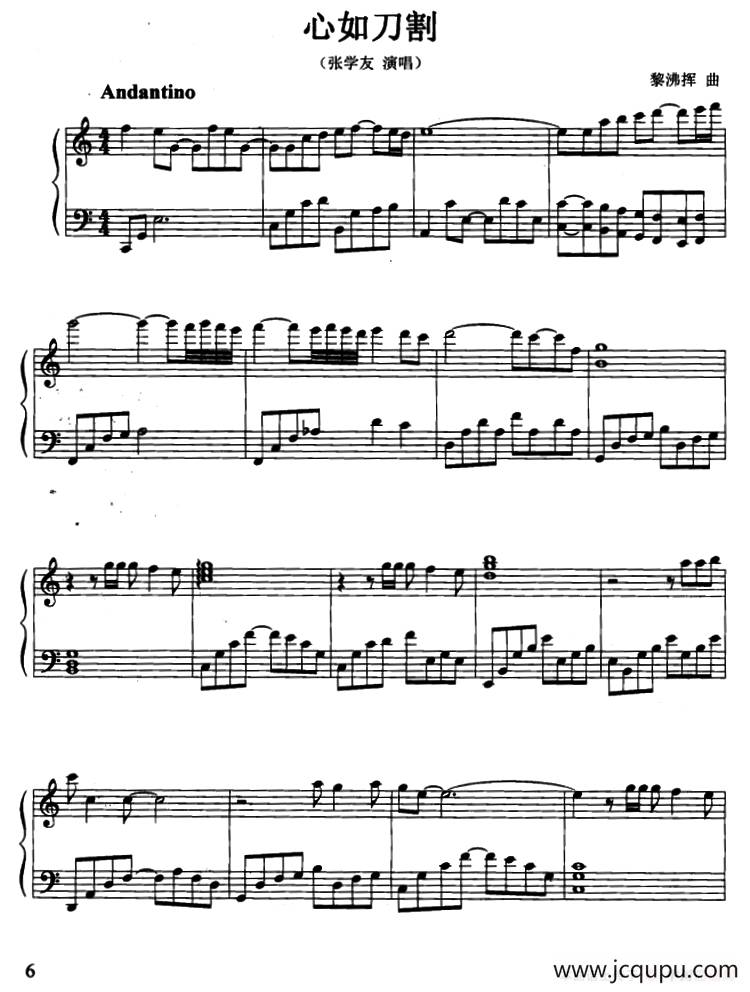 心如刀割简谱