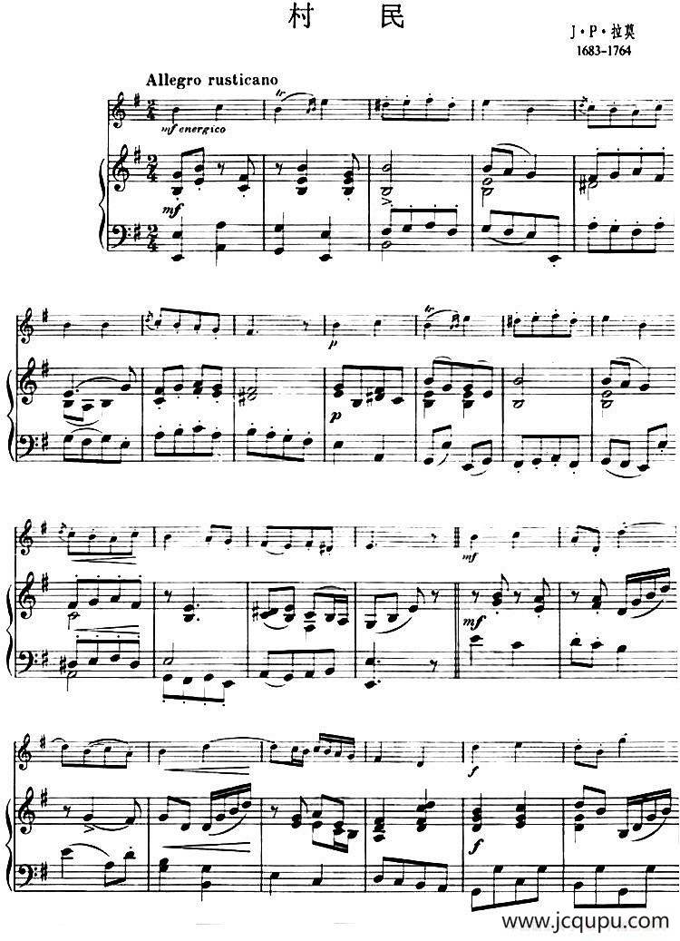 村民（小提琴+钢琴伴奏）简谱