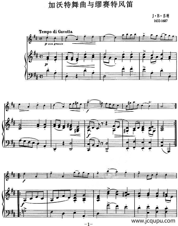 加沃特舞曲与缪赛特风笛（小提琴+钢琴伴奏）简谱