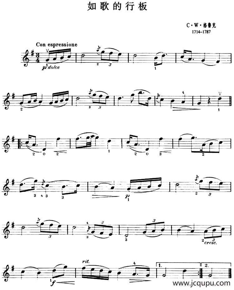 如歌的行板（格鲁克作曲版）简谱