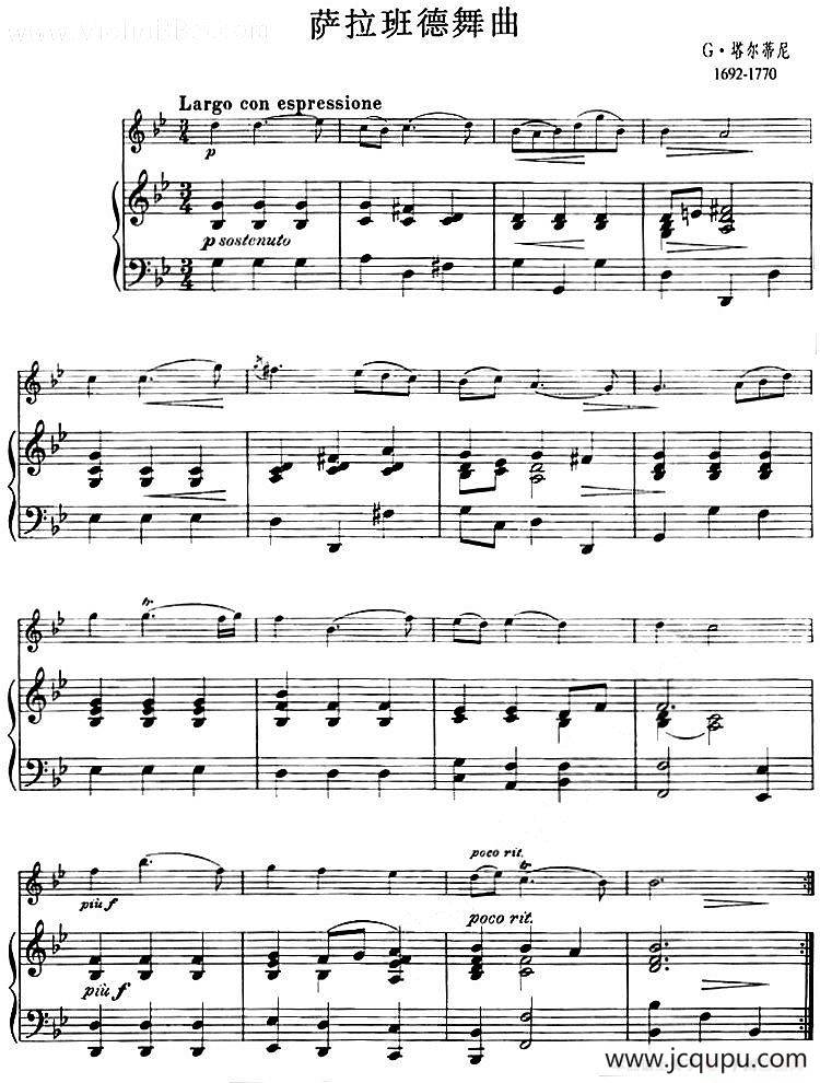 萨拉班德舞曲（小提琴+钢琴伴奏）简谱