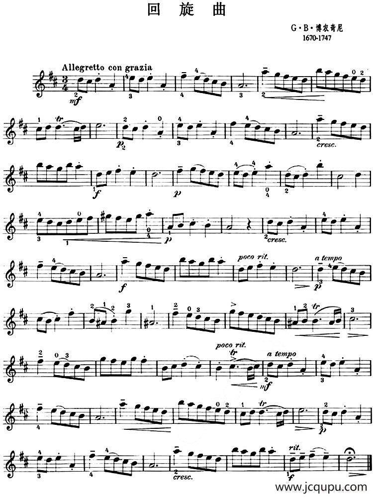 回旋曲（博农奇尼作曲版）简谱