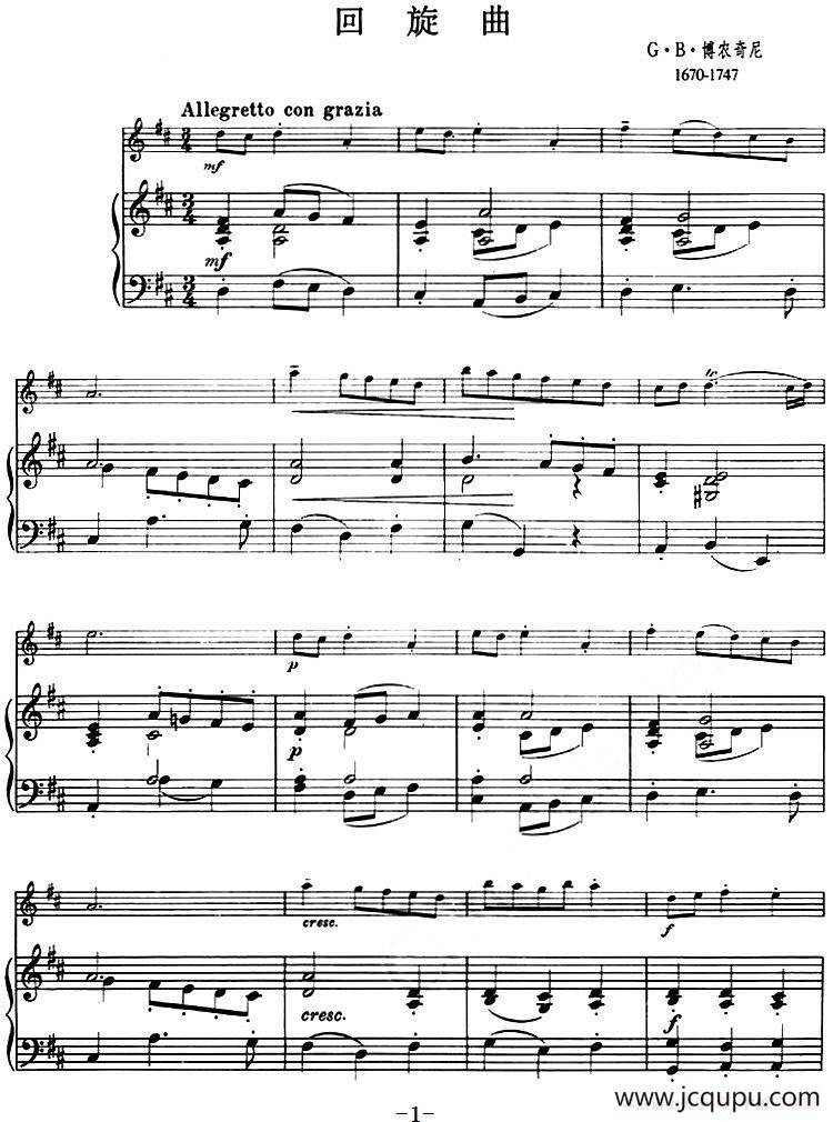 回旋曲（小提琴+钢琴伴奏、博农奇尼作曲版）简谱