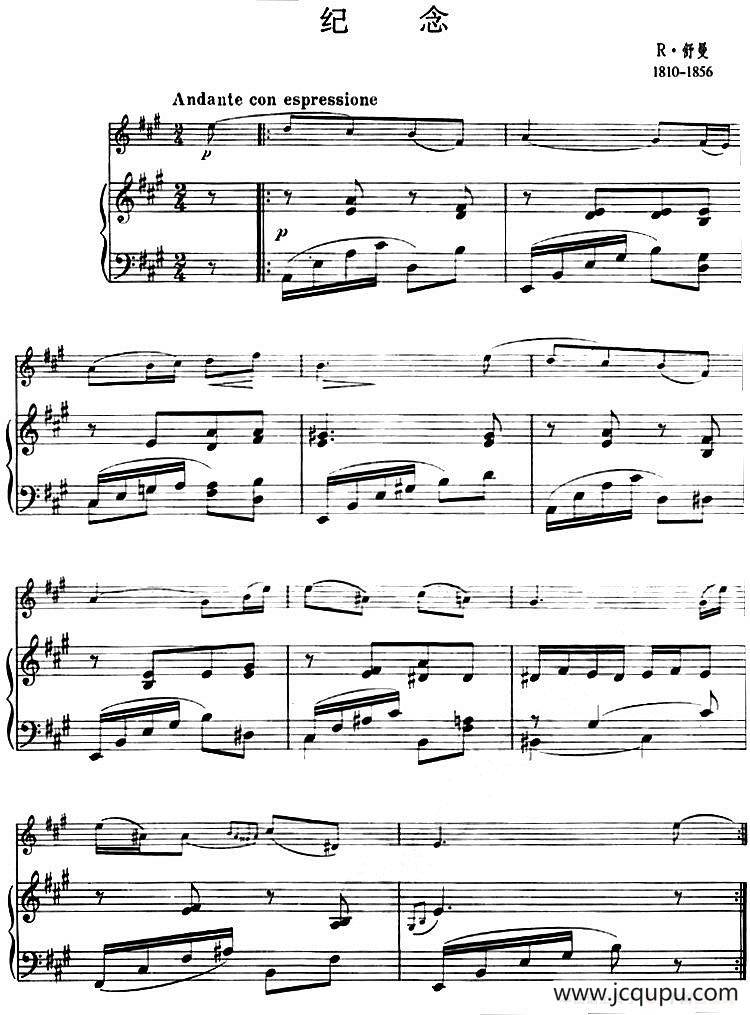 纪念（小提琴+钢琴伴奏）简谱