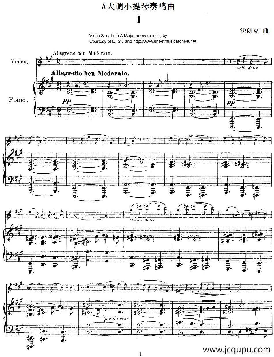 法朗克《A大调小提琴奏鸣曲》（I）（小提琴+钢琴伴奏）简谱