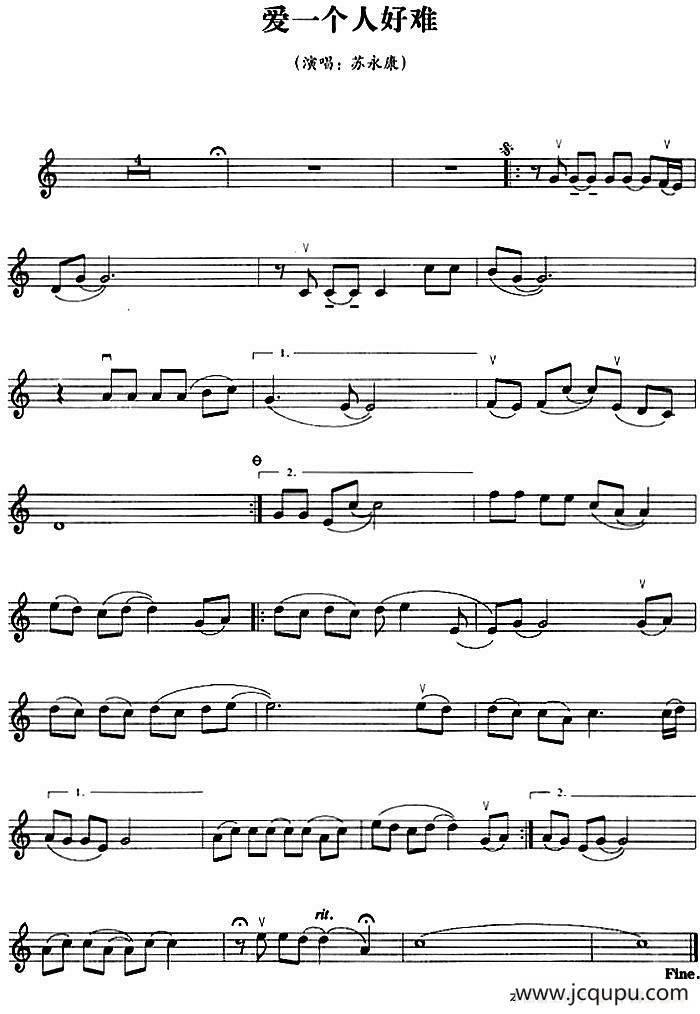 爱一个人好难简谱