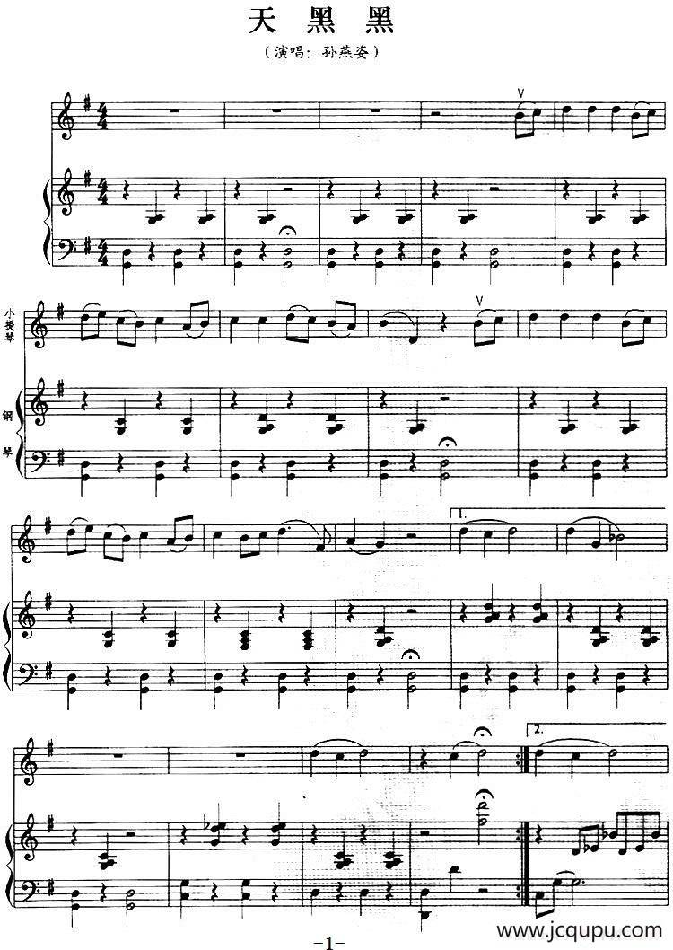 天黑黑（小提琴+钢琴伴奏）简谱