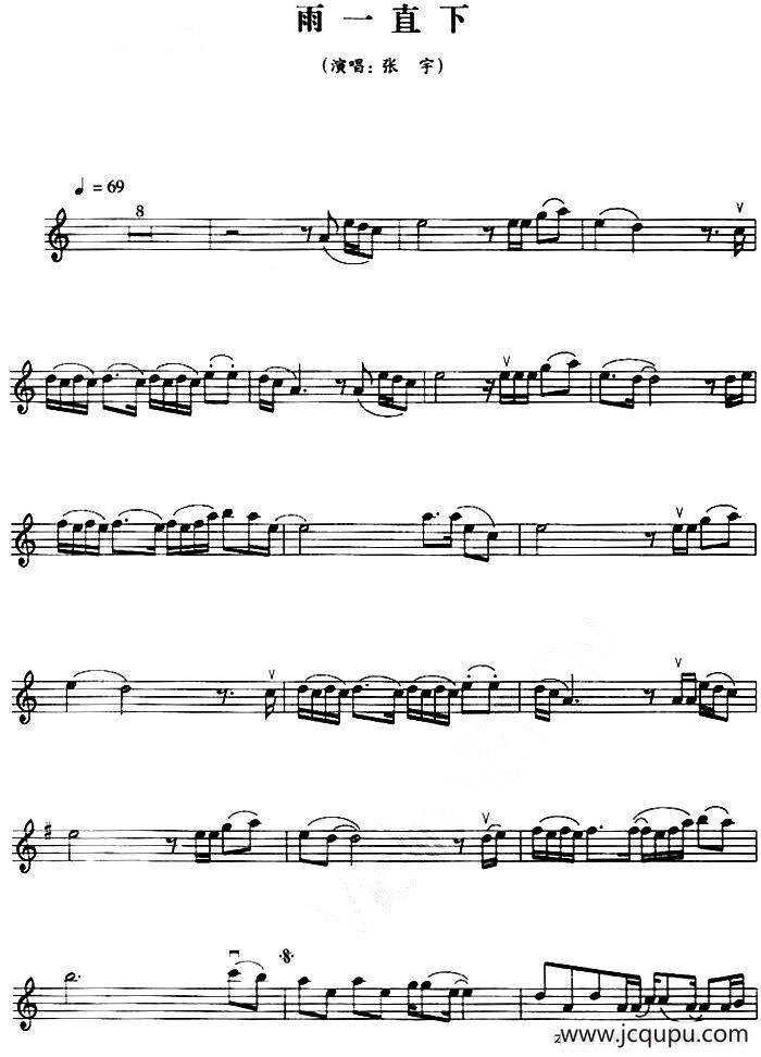 雨一直下简谱