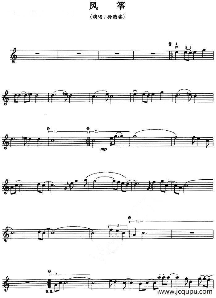 风筝（孙燕姿演唱版）简谱