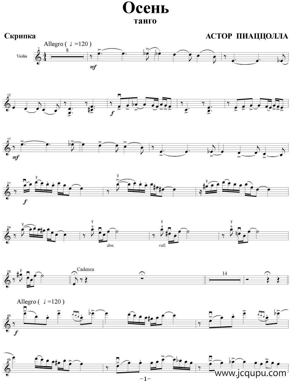 Ocehb（Autumn 秋天、小提琴分谱）简谱