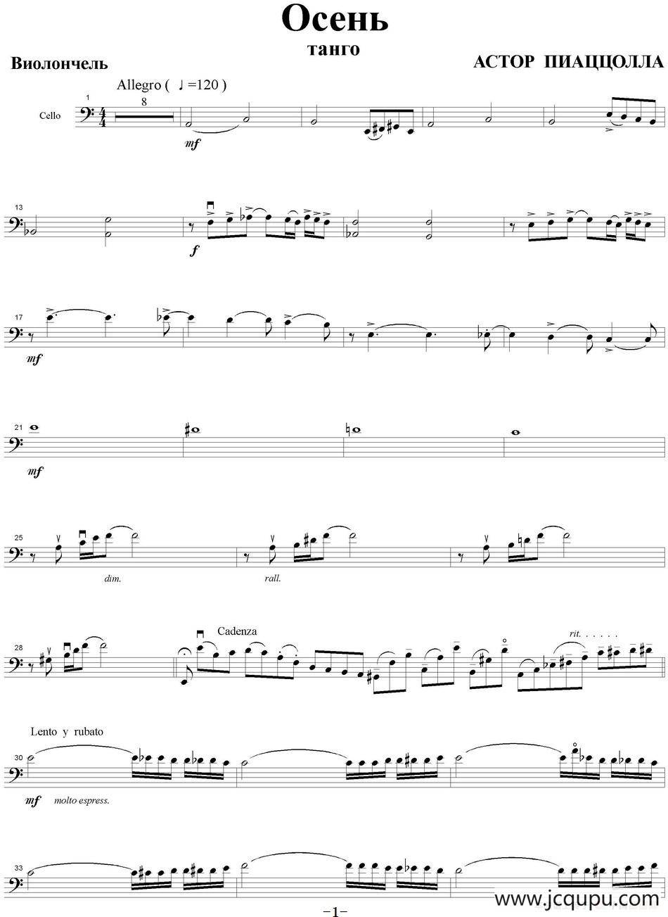 Ocehb（Autumn 秋天、大提琴分谱）简谱