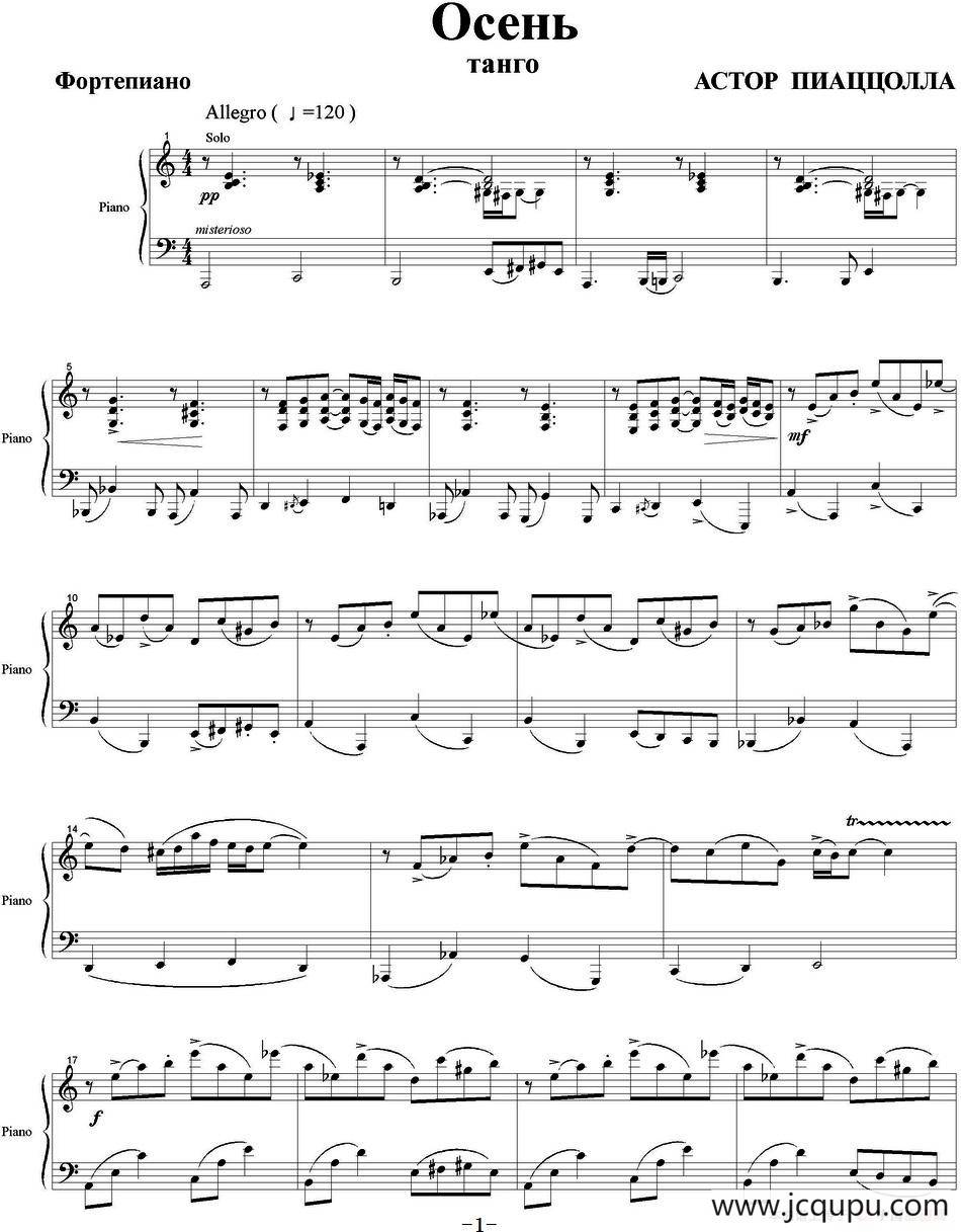 Ocehb（Autumn 秋天、钢琴伴奏分谱）简谱