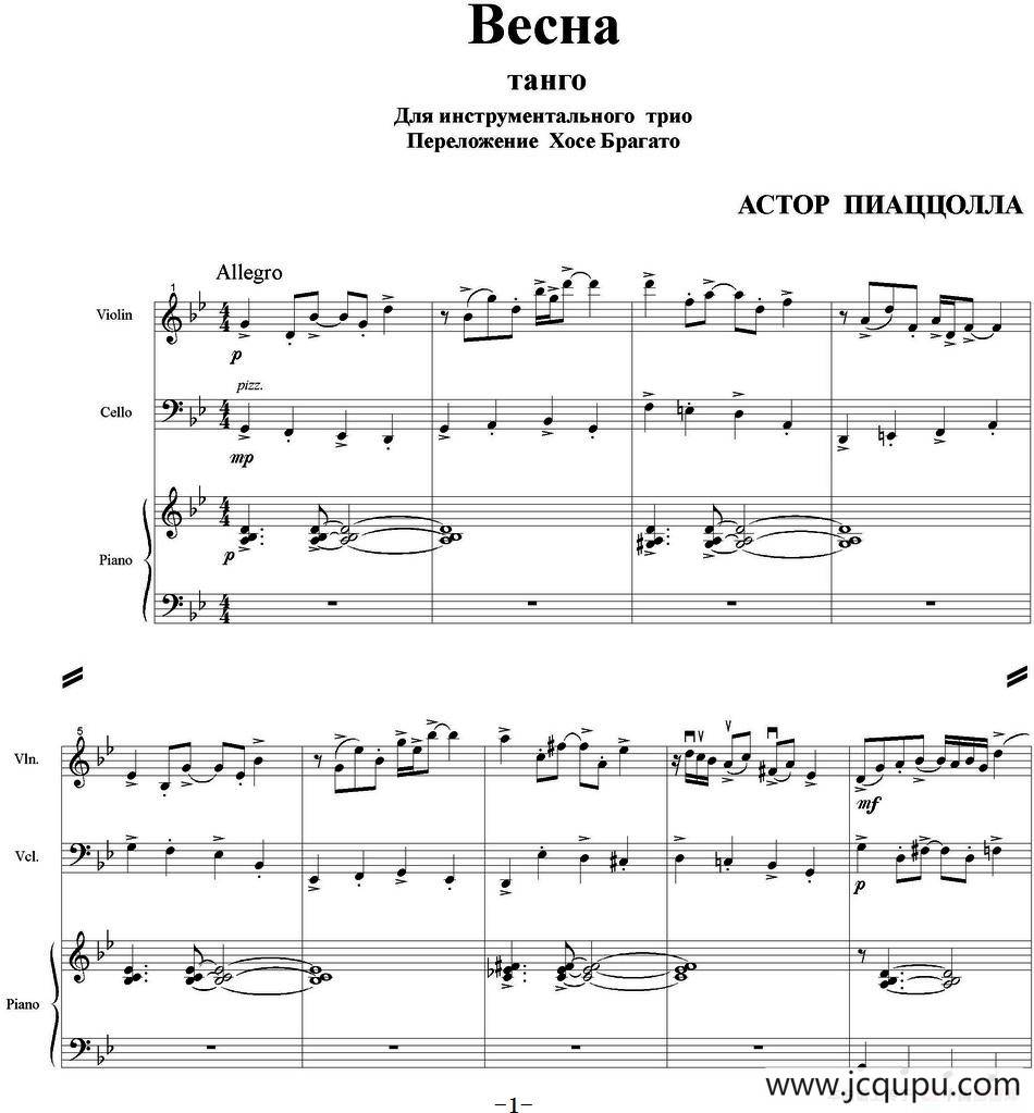 Becha（Spring 春天、小提琴+大提琴+钢琴伴奏）简谱