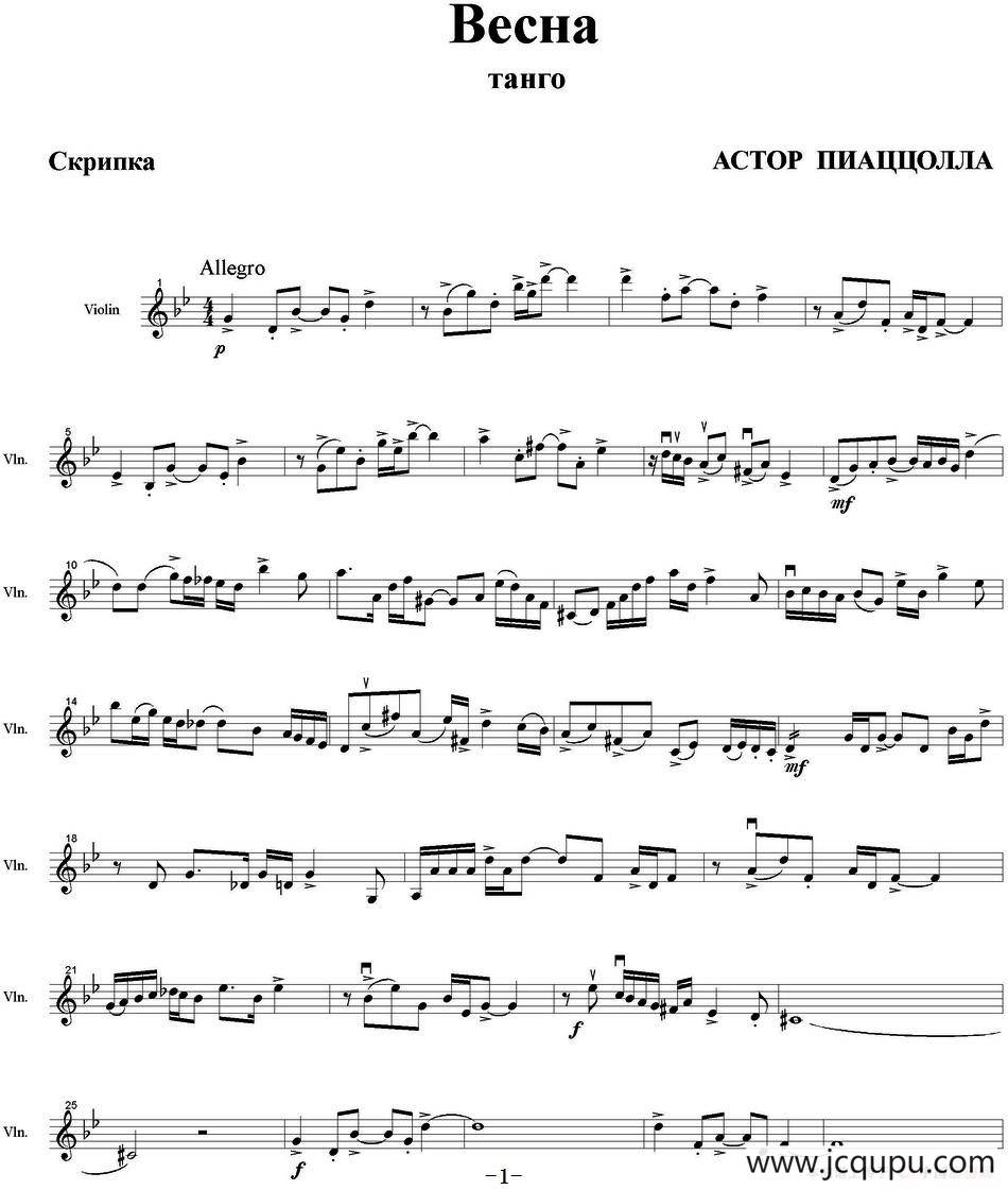 Becha（Spring 春天、小提琴分谱）简谱