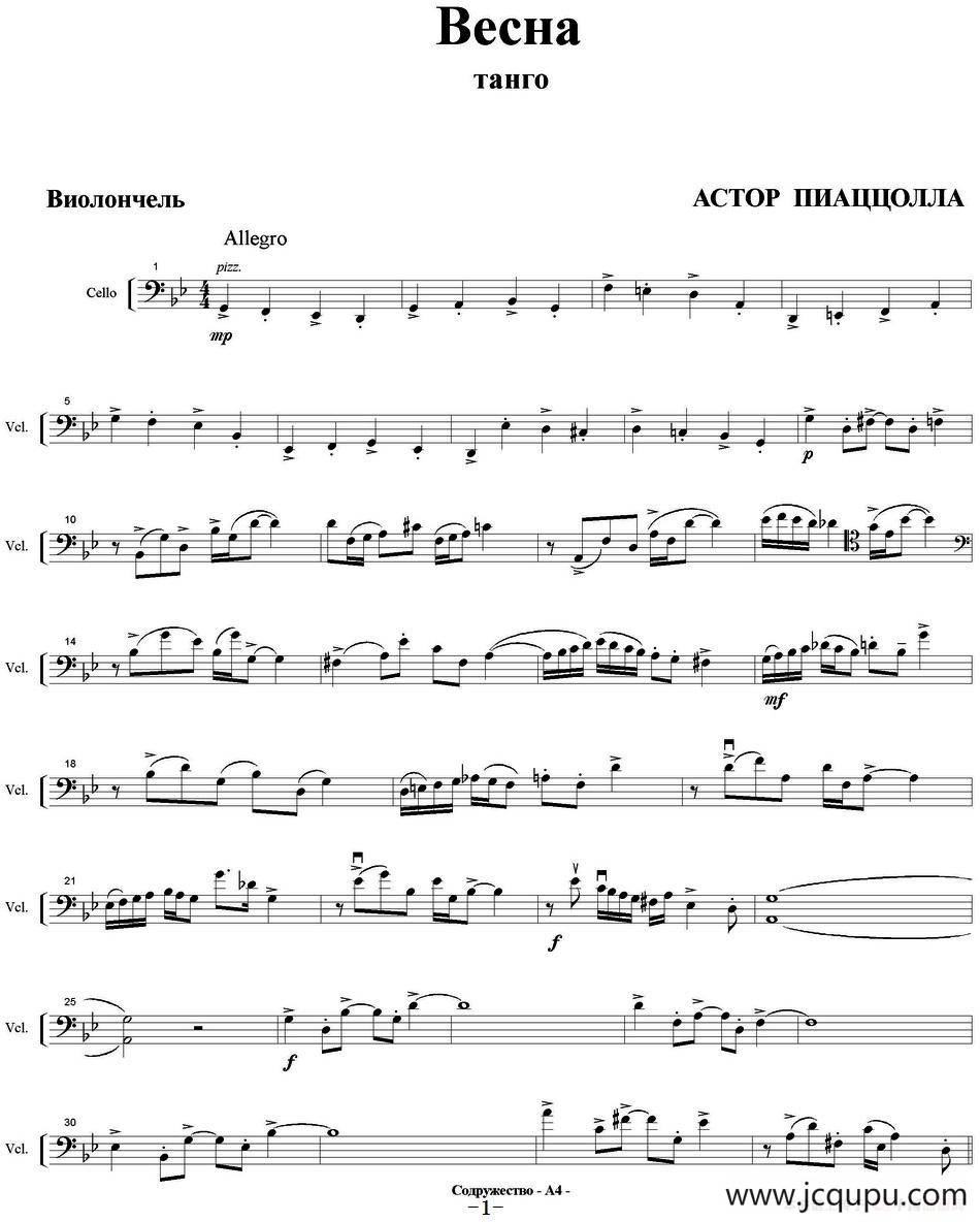 Becha（Spring 春天、大提琴分谱）简谱