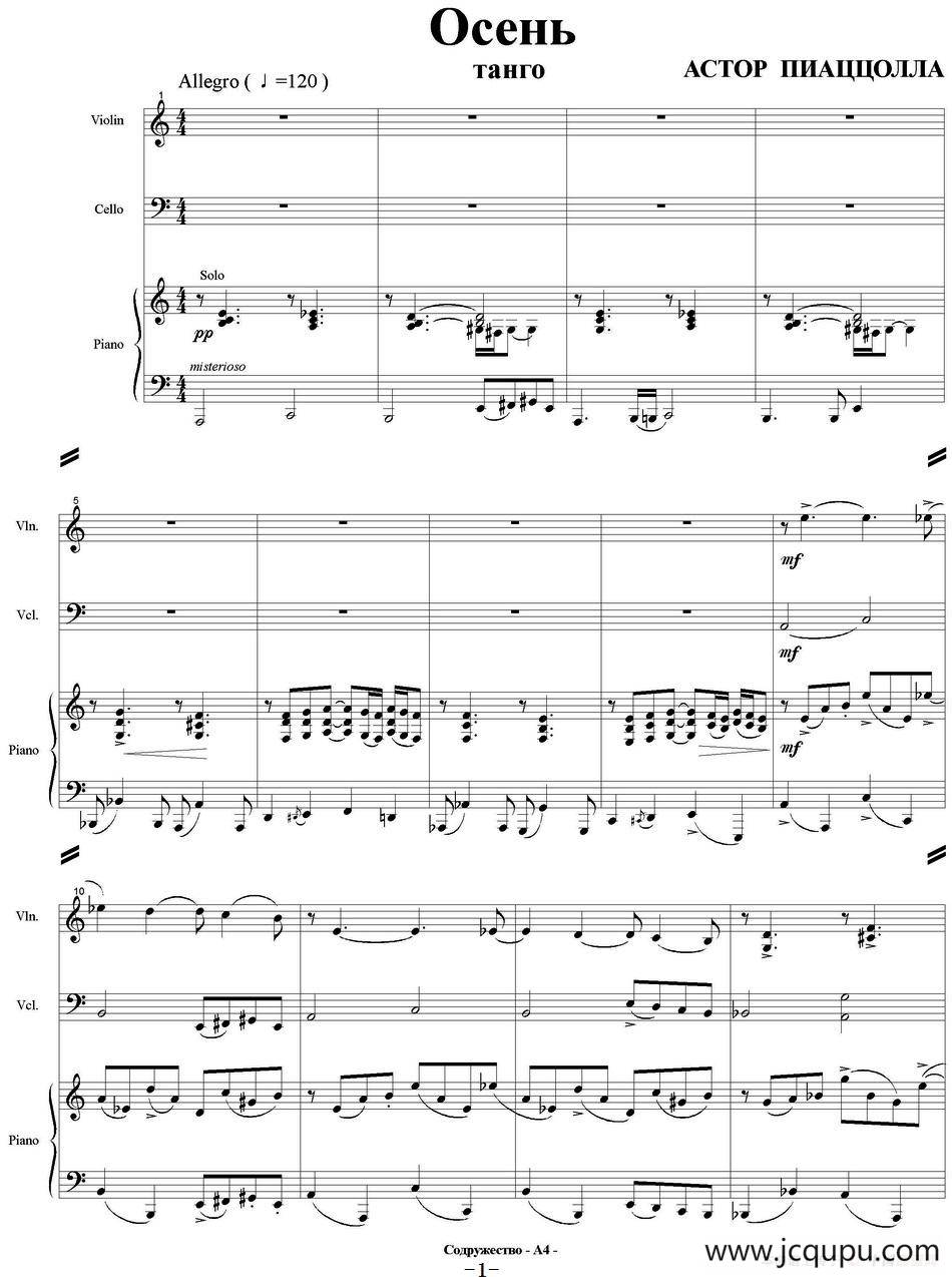 Ocehb（Autumn 秋天、小提琴+大提琴+钢琴伴奏）简谱