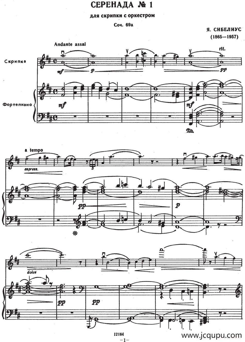 Serenada No.1（小夜曲、小提琴+钢琴伴奏）简谱
