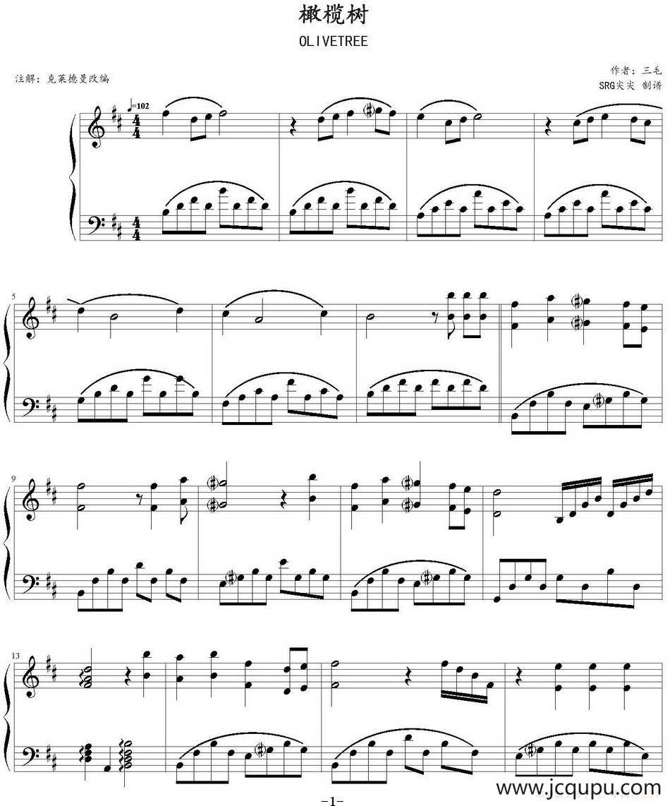 橄榄树（克莱德曼改编版）简谱