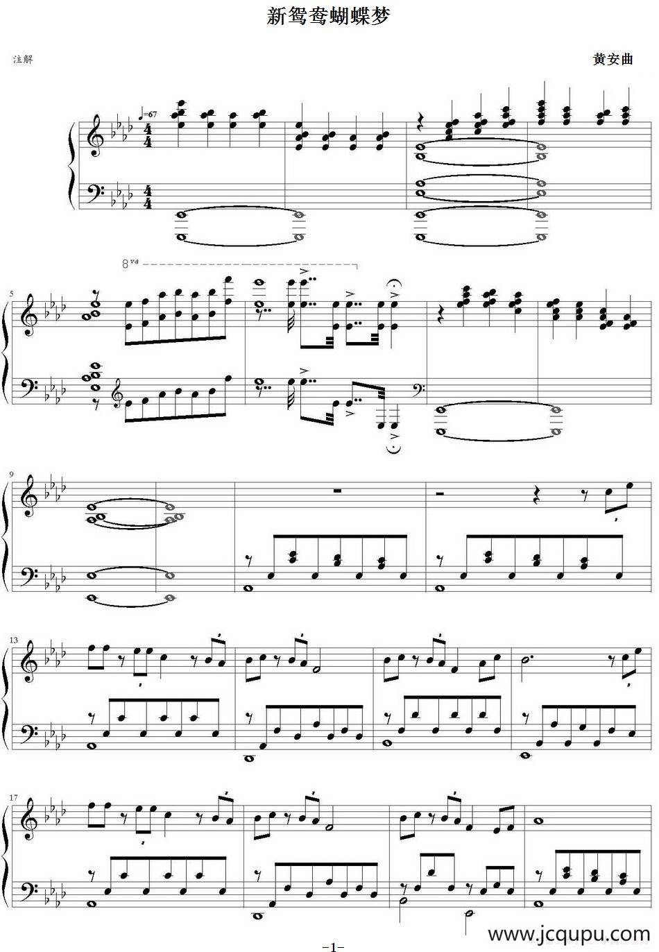 新鸳鸯蝴蝶梦简谱