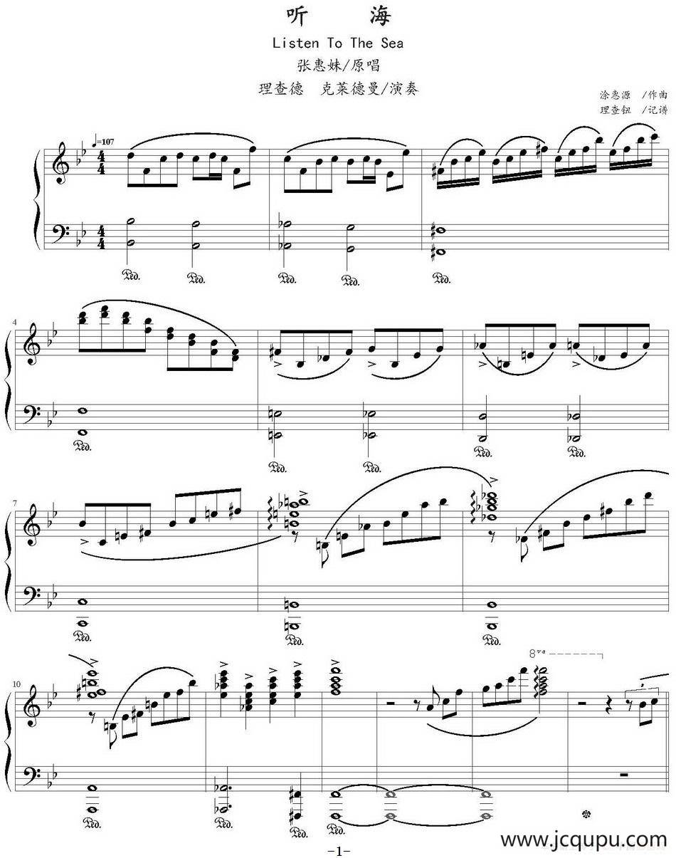 听海（弹琴吧制谱版）简谱