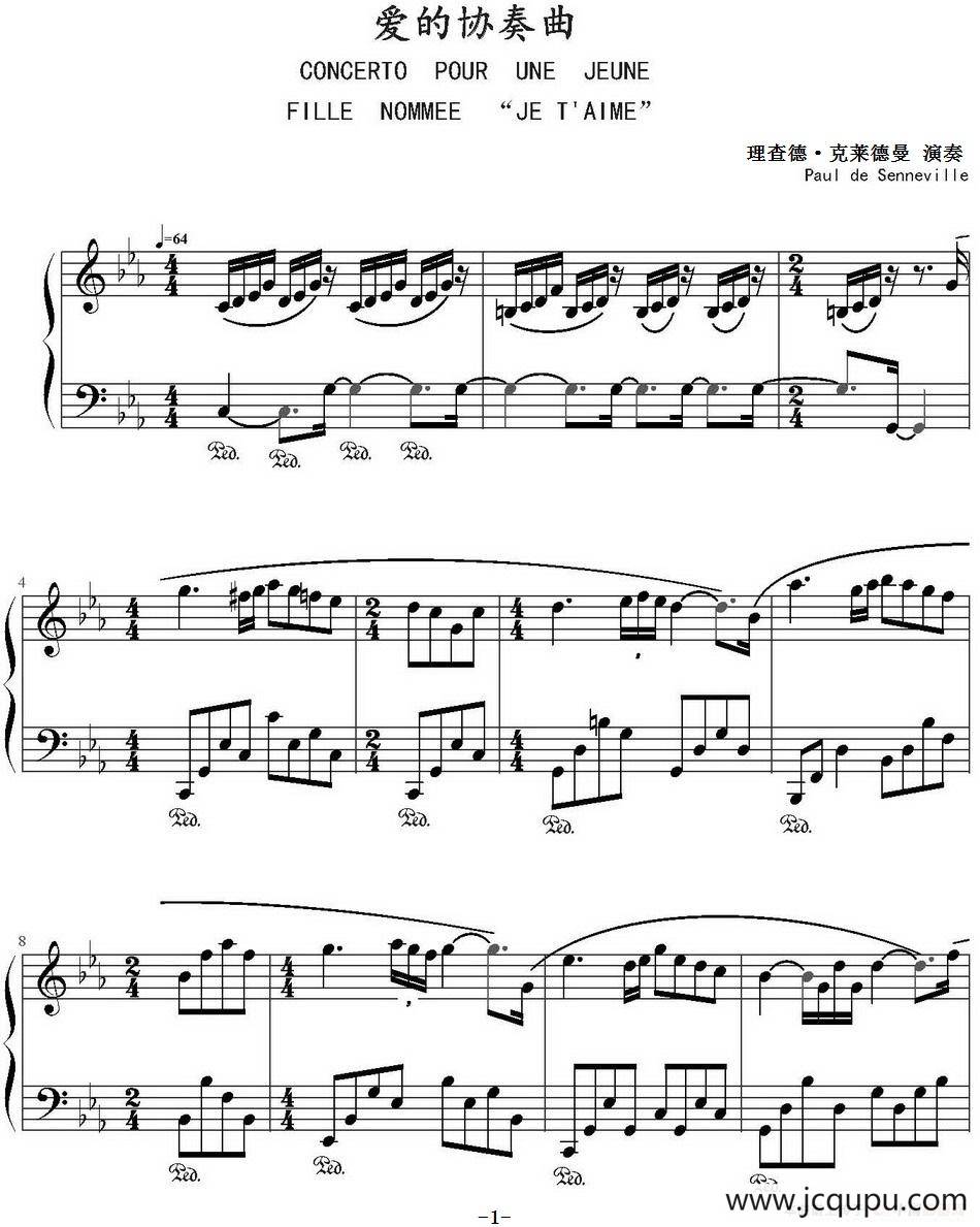 爱的协奏曲（弹琴吧制谱版）简谱