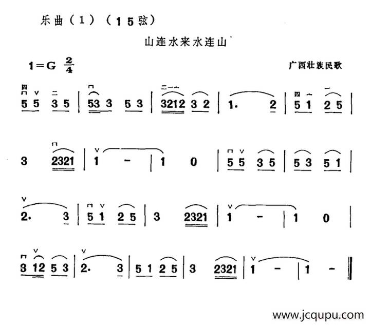 山连水来水连山简谱