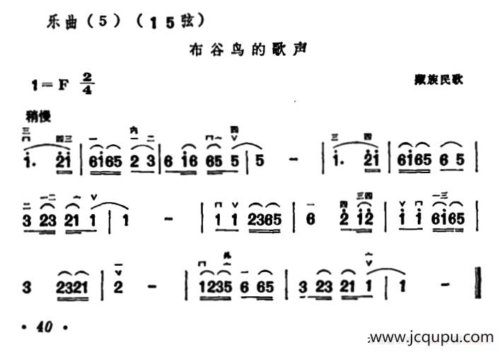 布谷鸟的歌声简谱