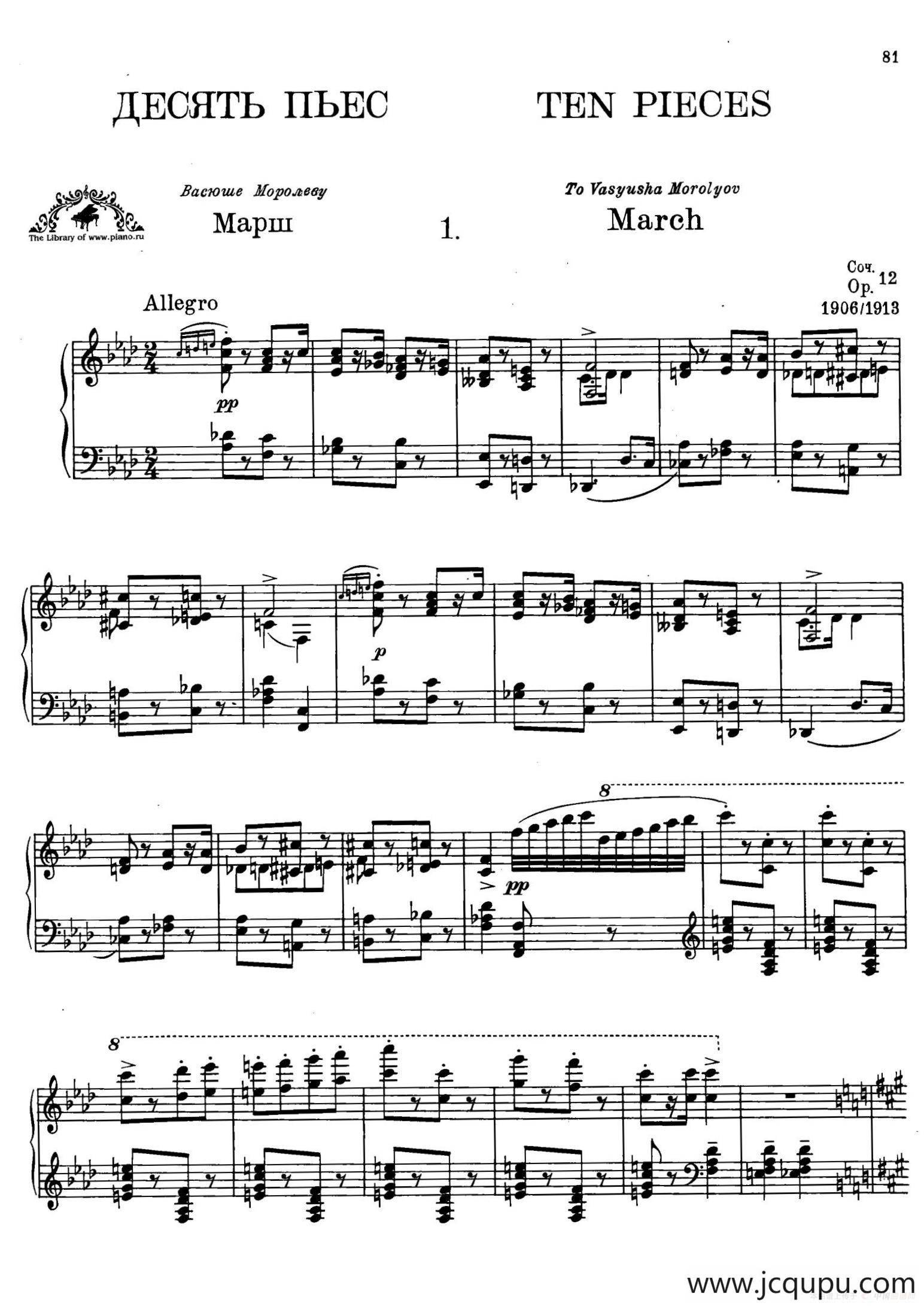 Prokofiev - Ten Pieces Op.12（普罗科菲耶夫-10首小品·1）简谱