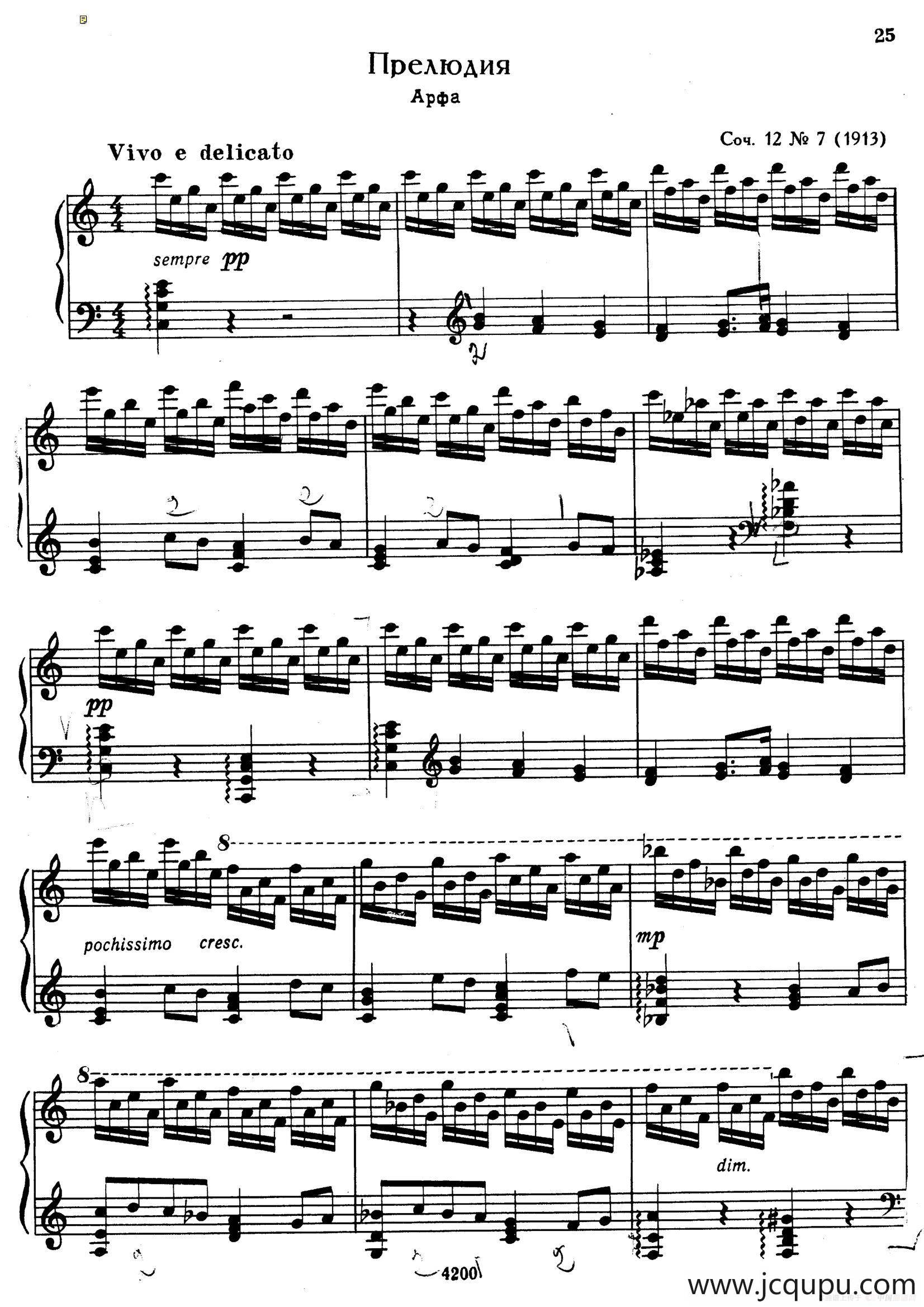 Prokofiev - Ten Pieces Op.12（普罗科菲耶夫-10首小品·7）简谱