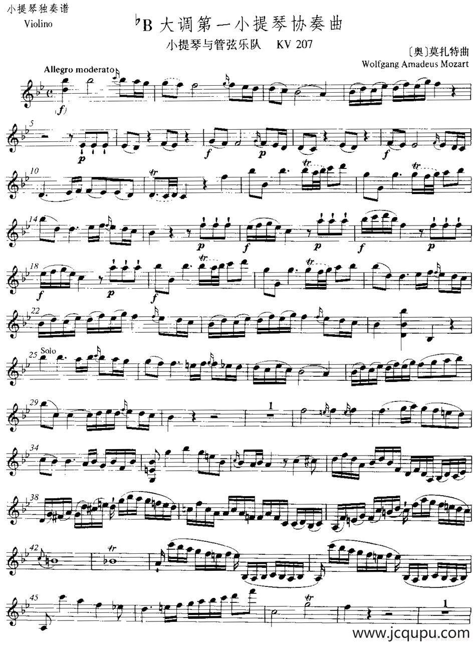 降B大调第一小提琴协奏曲 KV207简谱