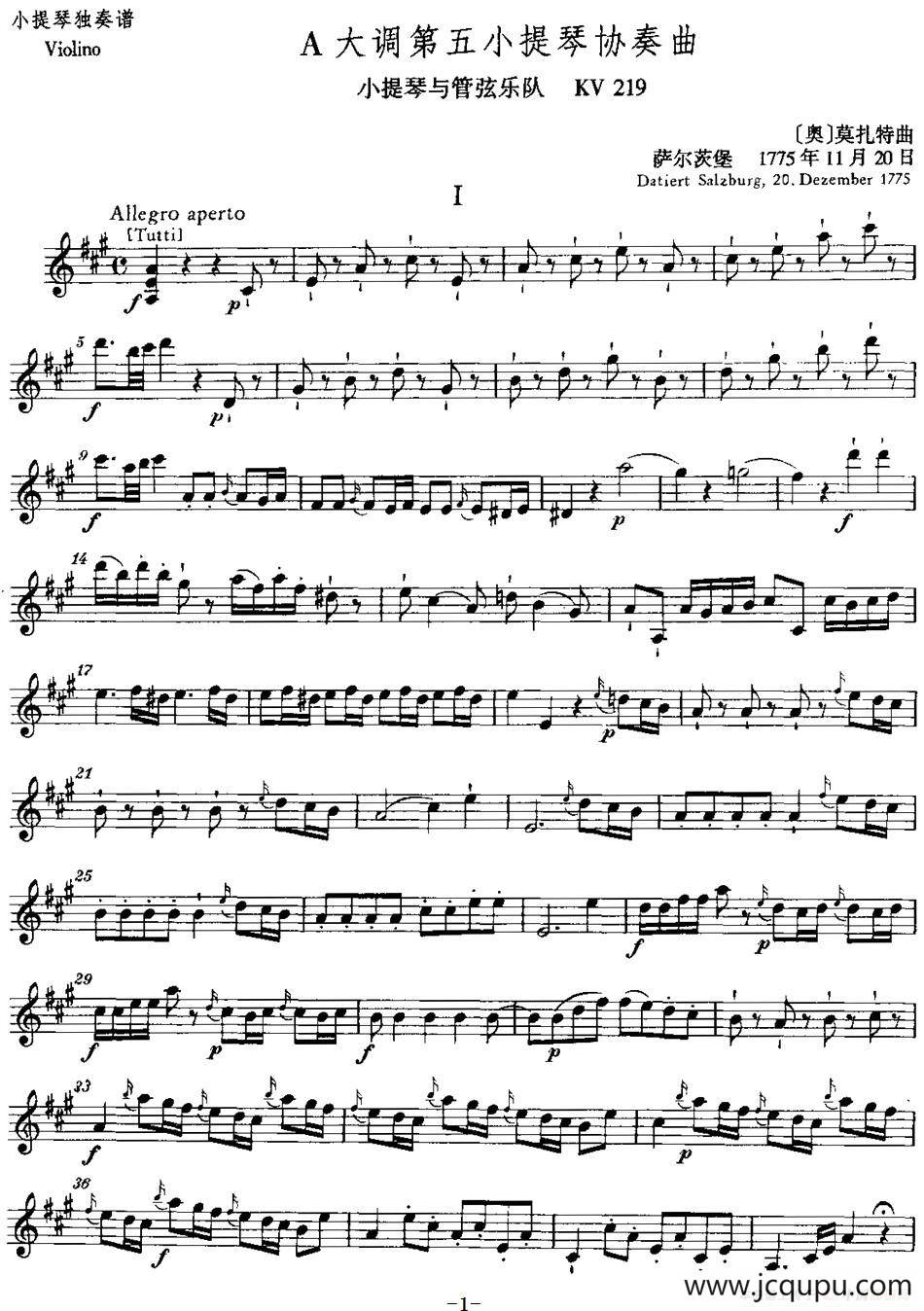 A大调第五小提琴协奏曲 KV219简谱