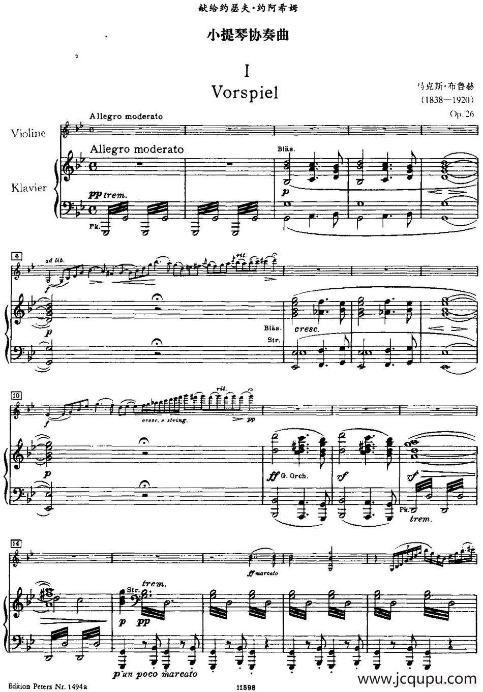 g小调小提琴协奏曲Op.26（I、Vorspiel、小提琴+钢琴伴奏）简谱