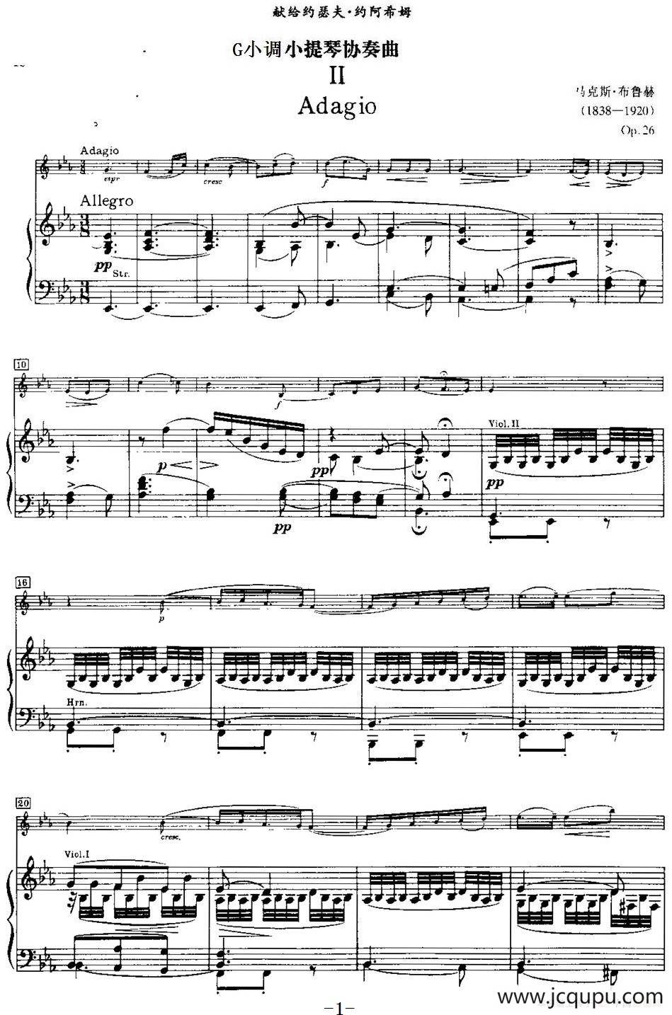 g小调小提琴协奏曲Op.26（II、Adagio、小提琴+钢琴伴奏）简谱