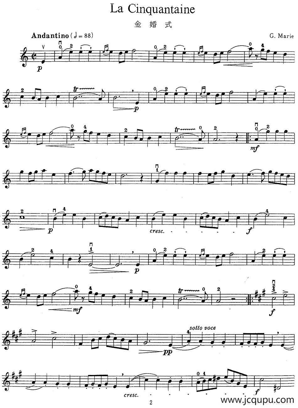 La Cinquantaine（金婚式）简谱