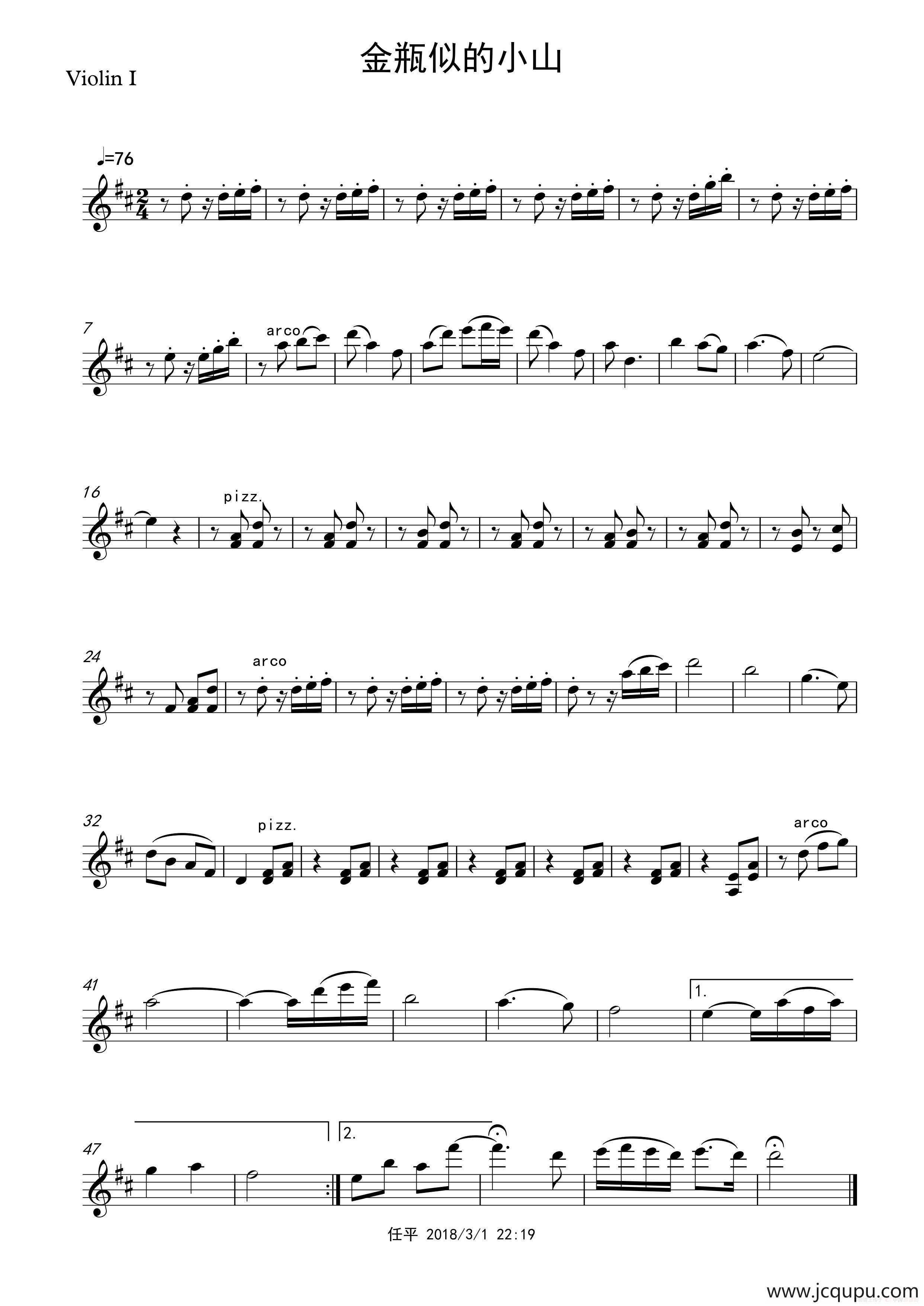 金瓶似的小山（弦乐四重奏分谱）简谱