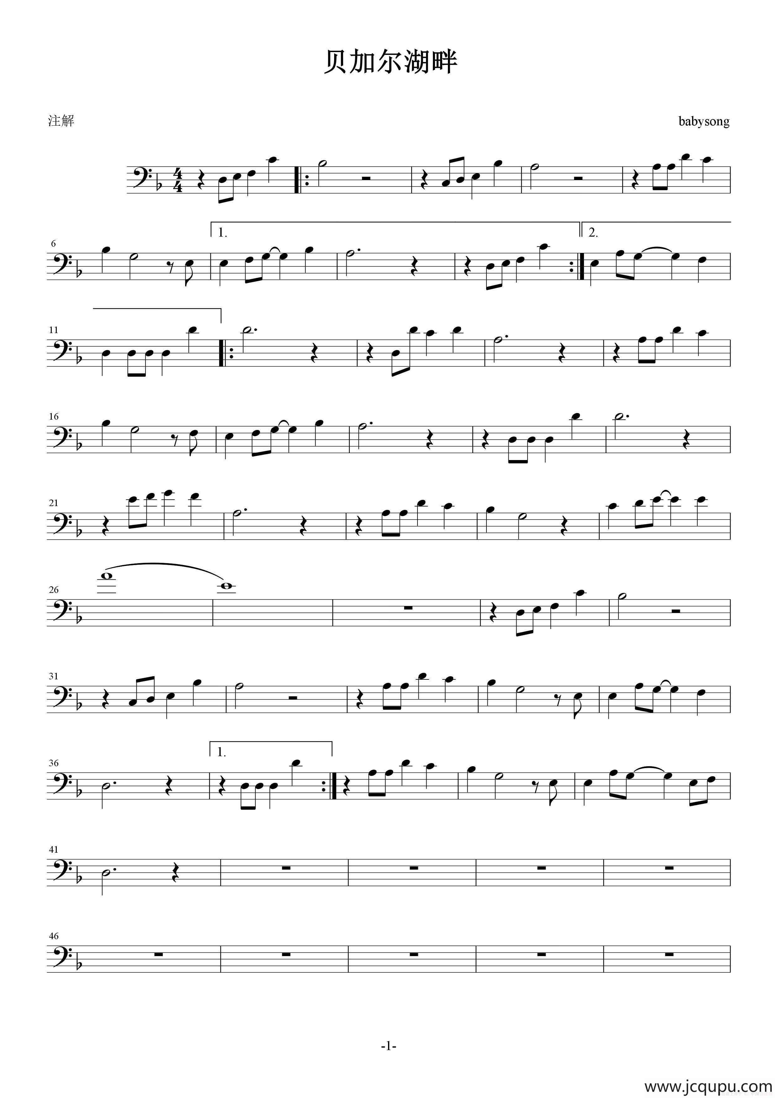 贝加尔湖畔（小提琴）简谱