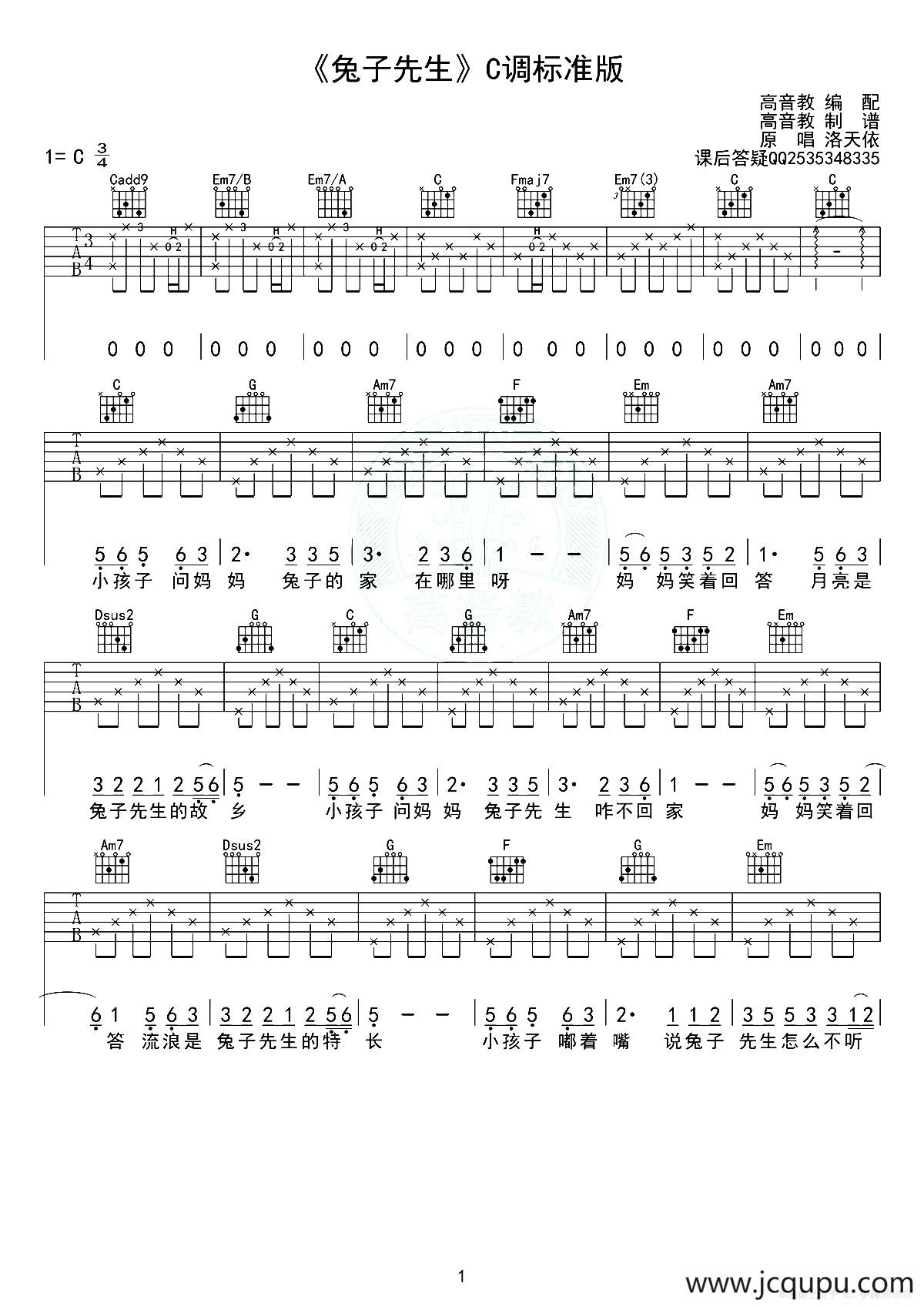 兔子先生（高音教乐器编配版）简谱