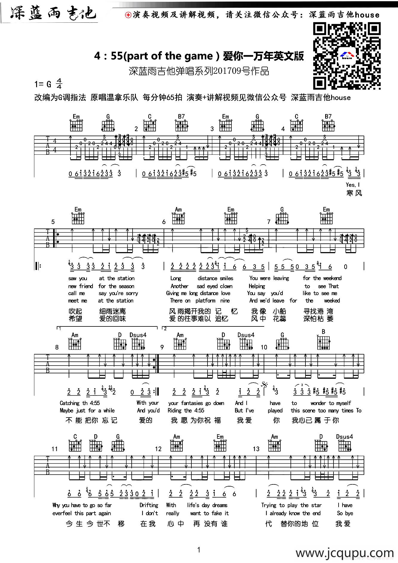  爱你一万年英文版简谱