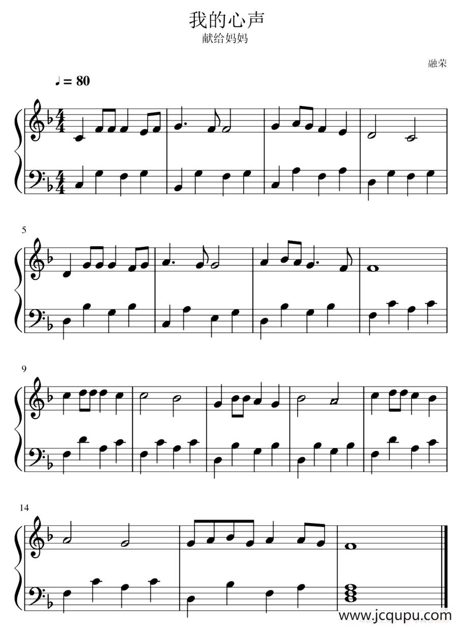 我的心声简谱